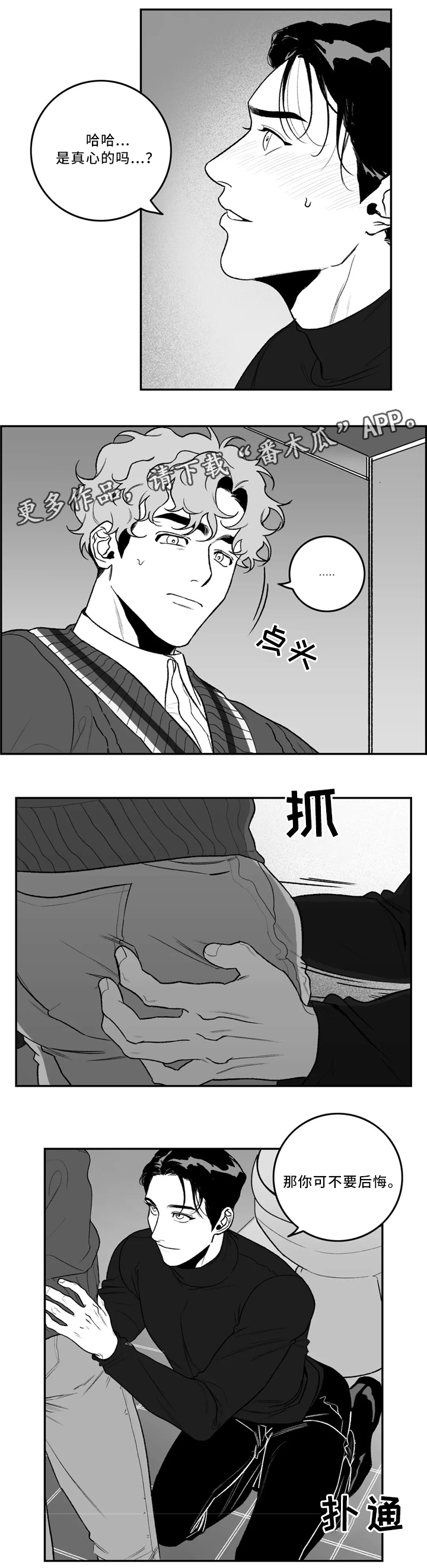 第38章：和我交往吧1