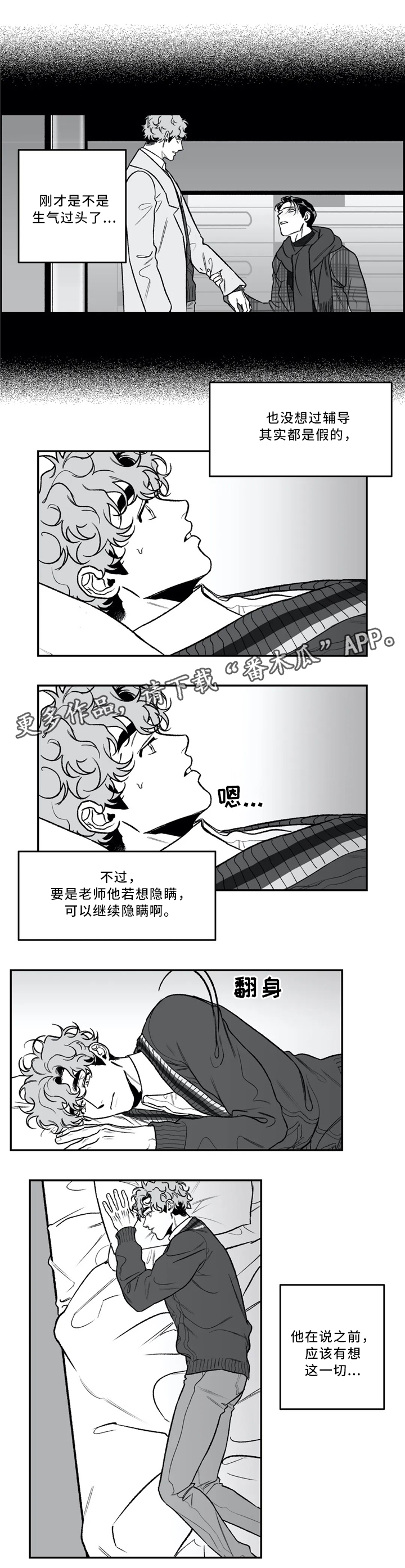 第40章：依旧喜欢8