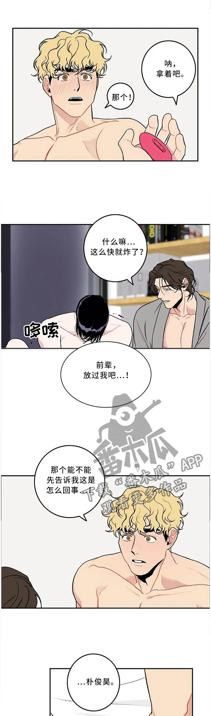 第54章：三人行0