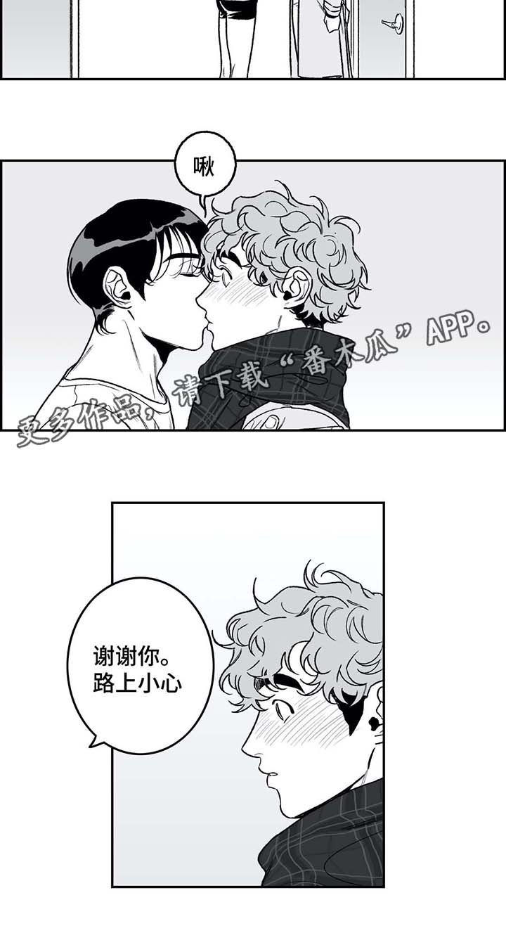 第25章：路上小心10