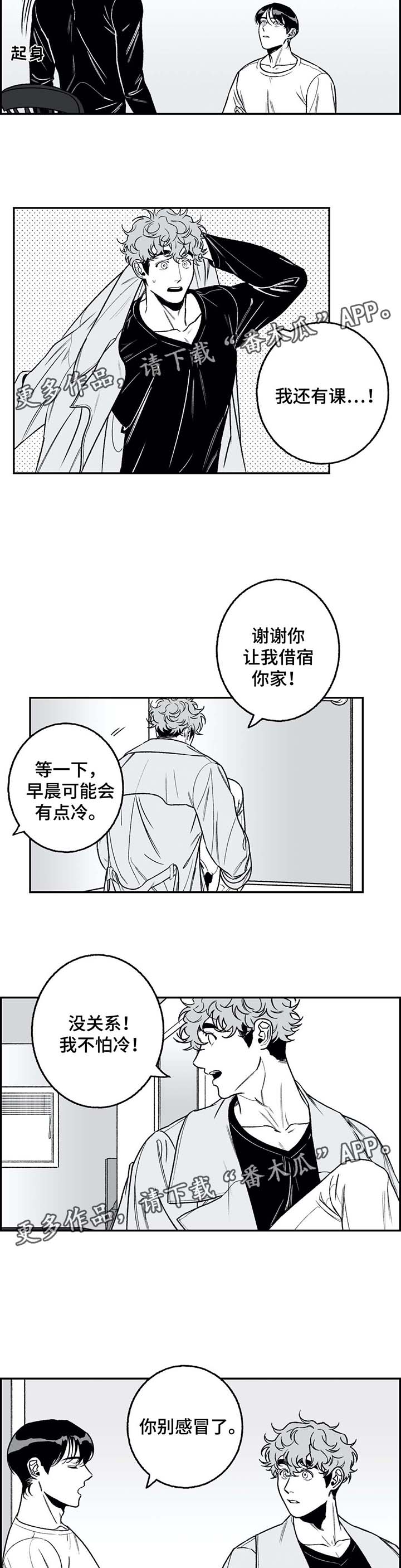 第25章：路上小心8