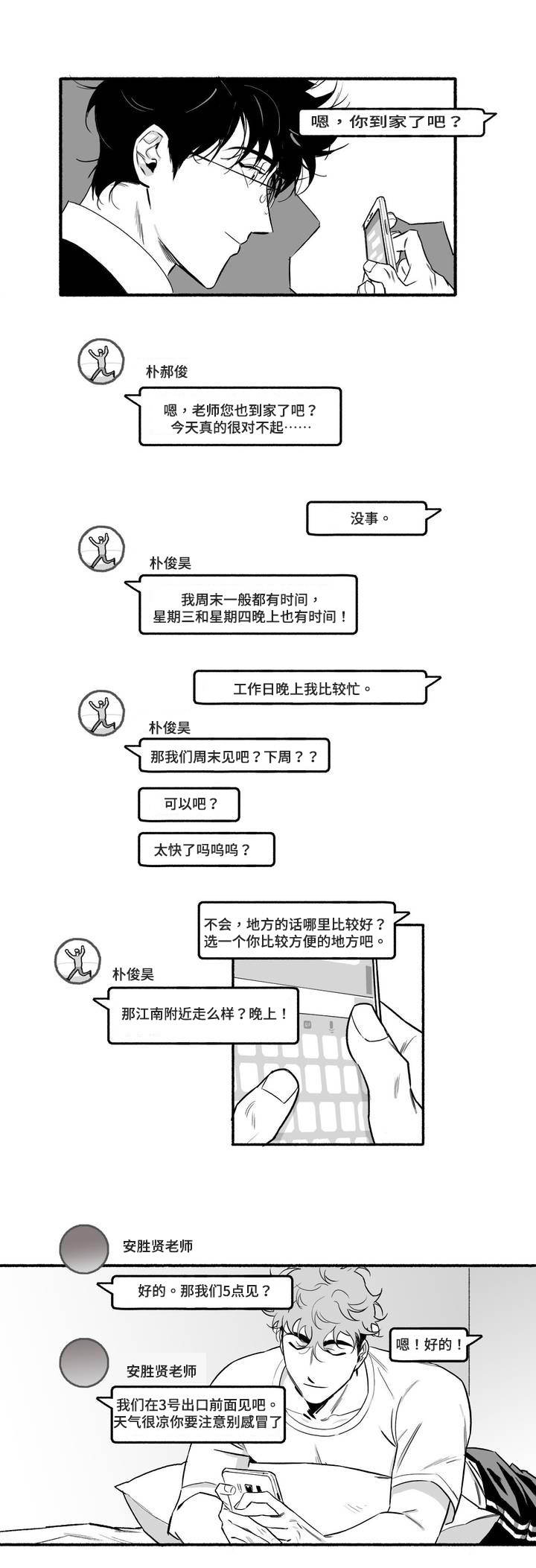 第4章：紧张6