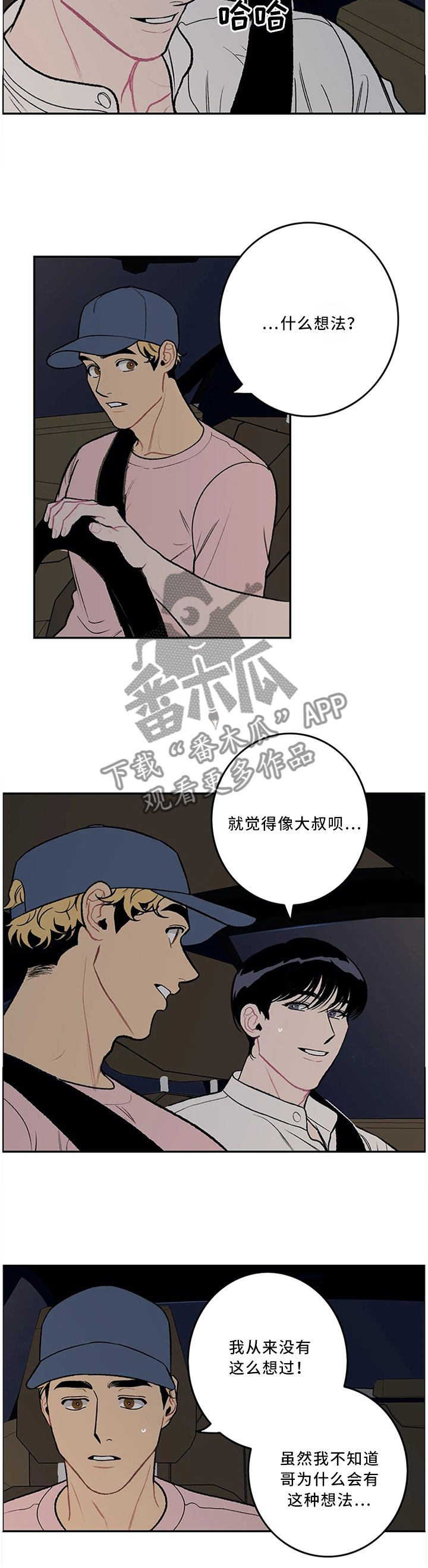 第57章：一起经历过的3
