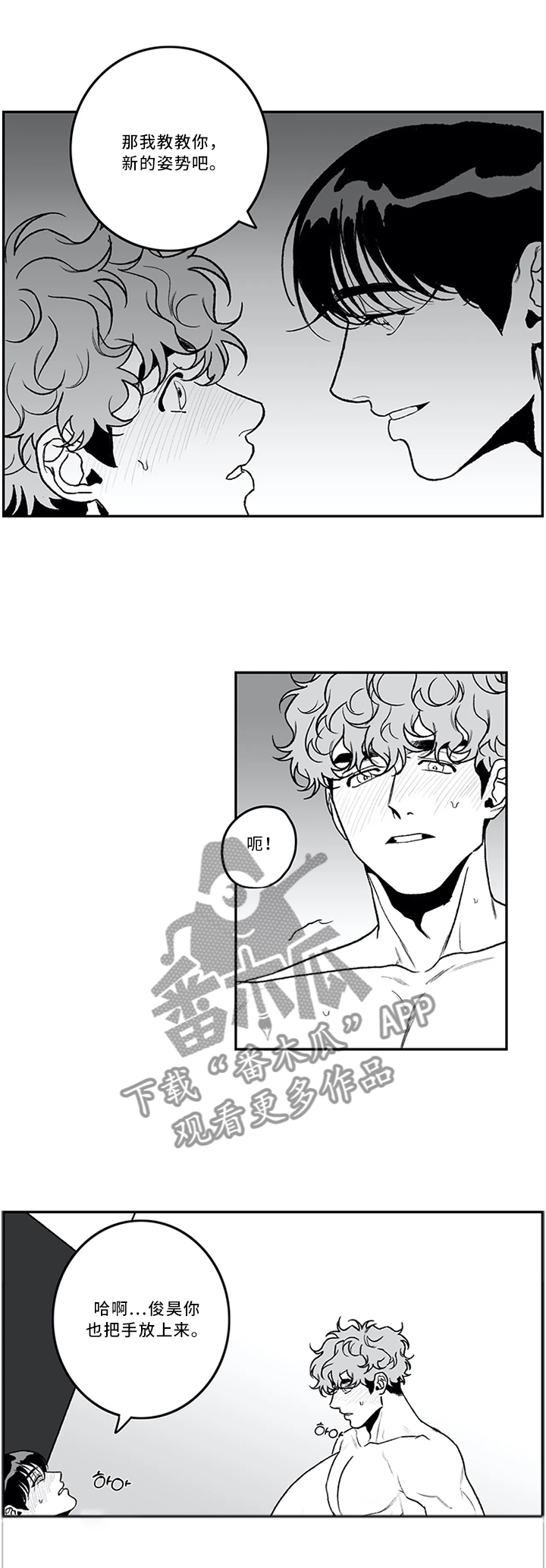 第44章：极致体验4