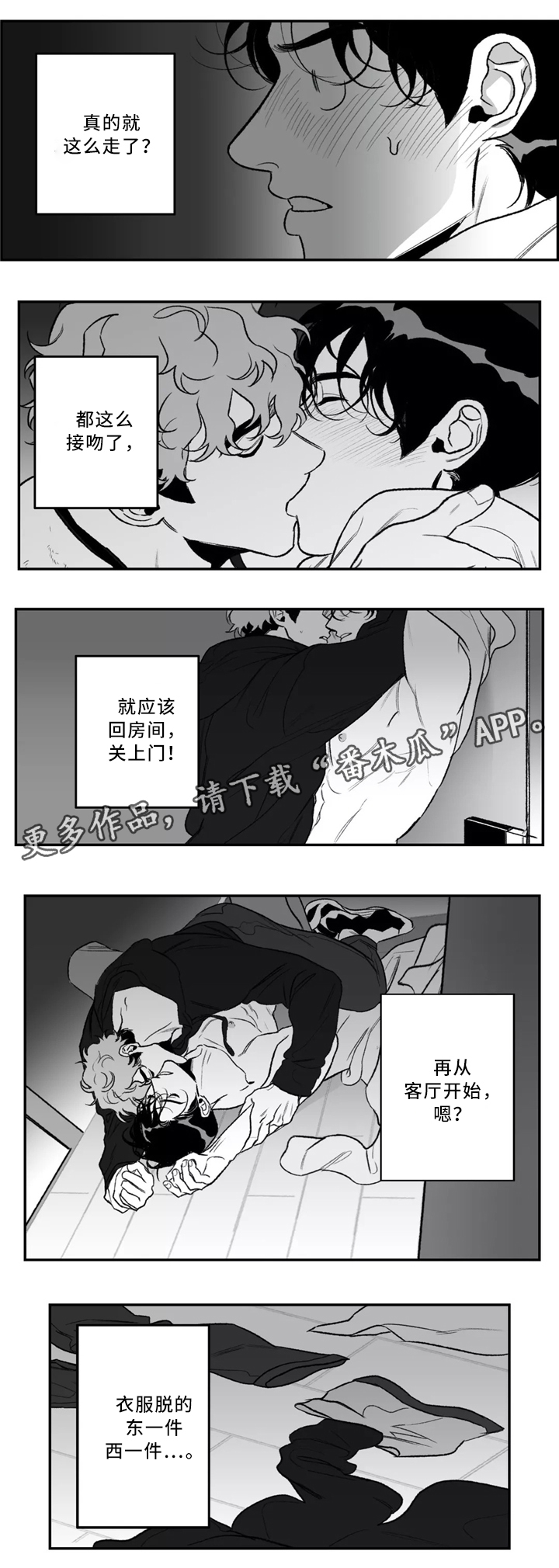 第35章：约会9