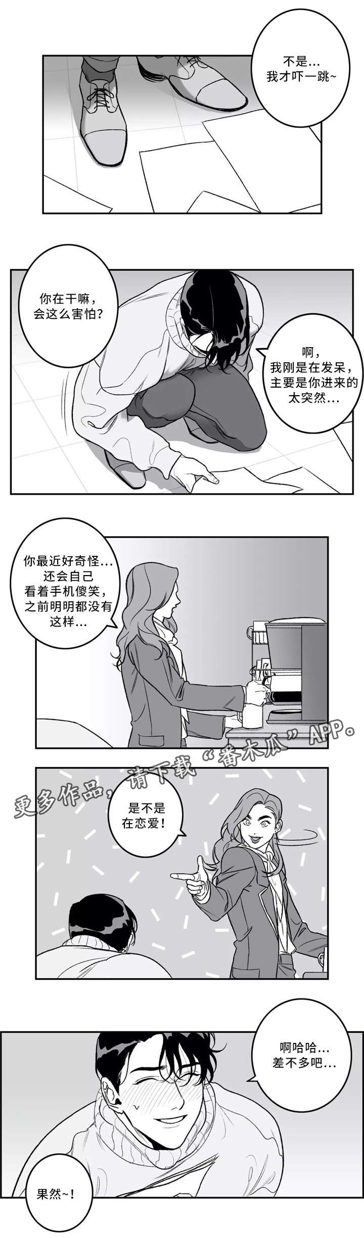 第34章：喜欢的类型2