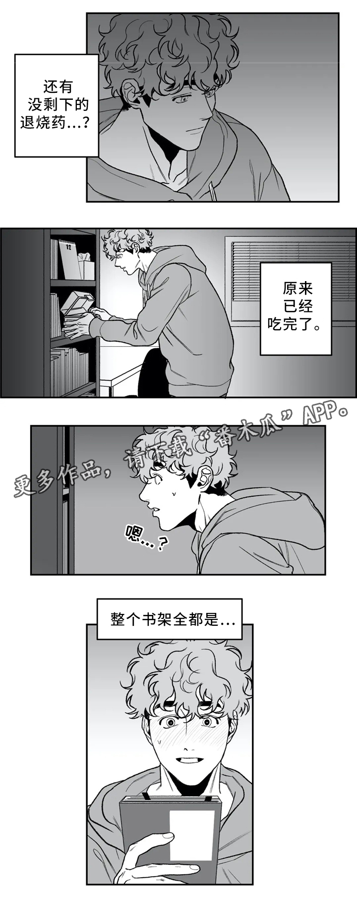 第41章：看”书”8