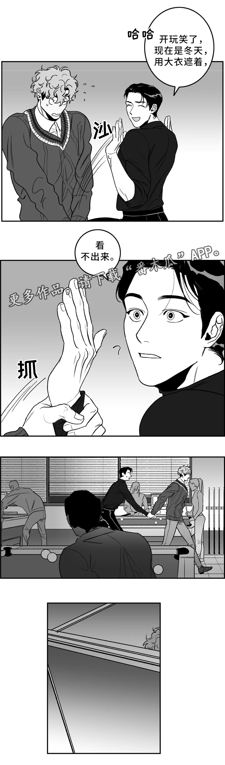 第37章：你帮我吧8