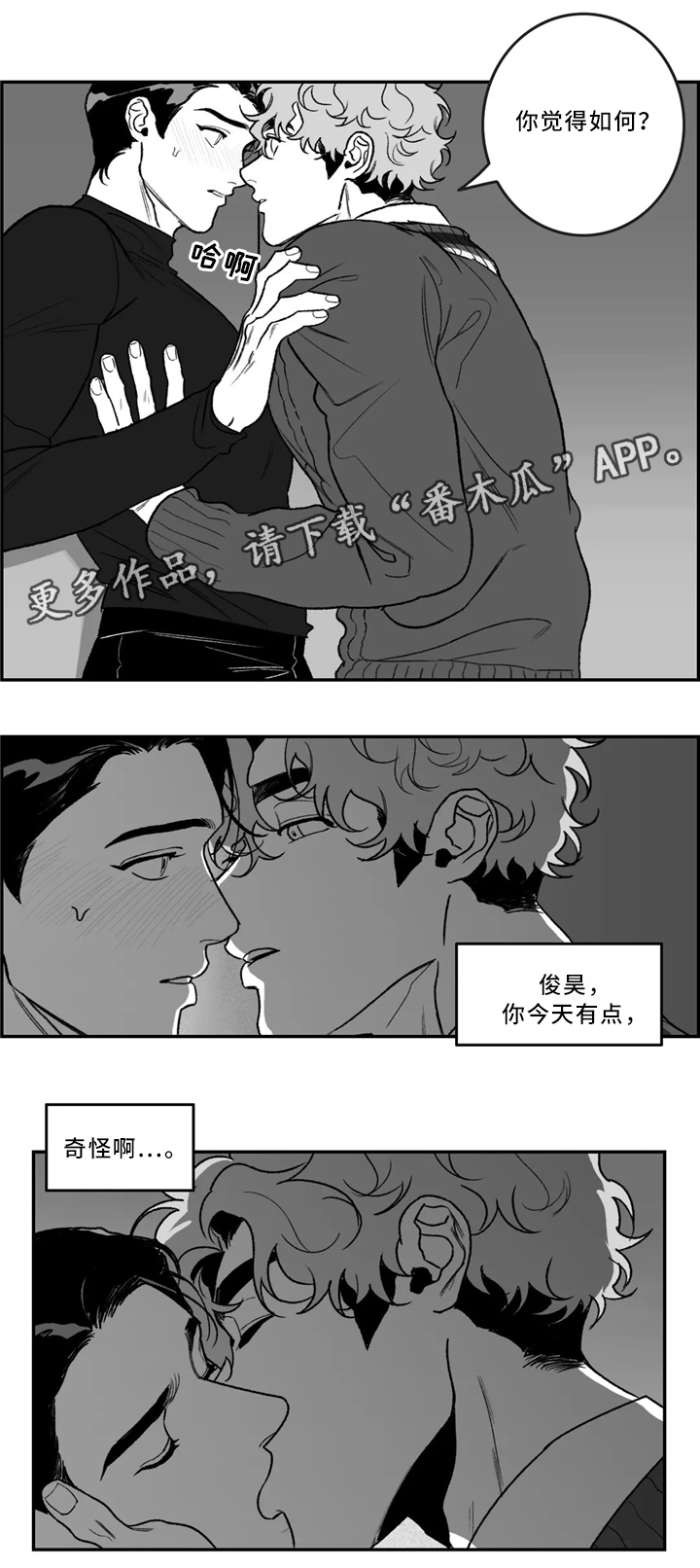 第38章：和我交往吧9