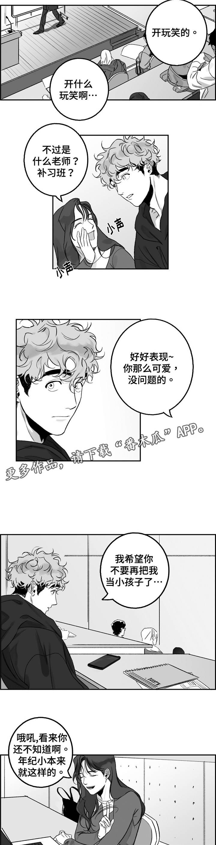 第17章：咨询6