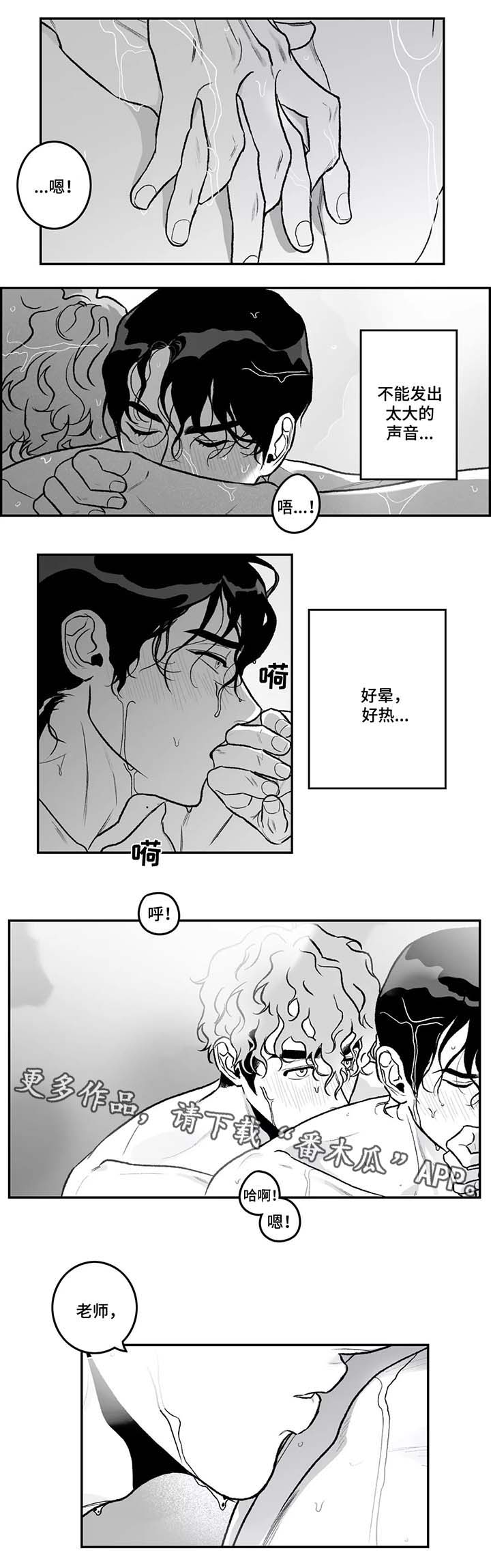第29章：隐瞒2