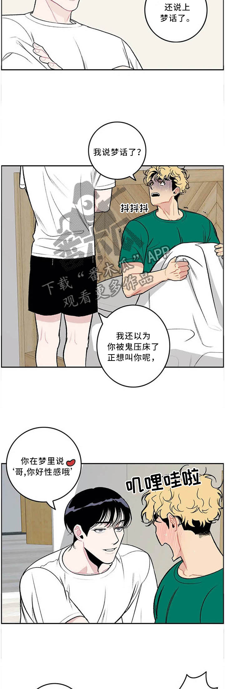 第55章：做梦6
