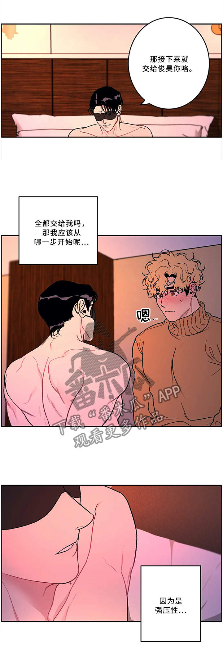 第49章：不熟练2