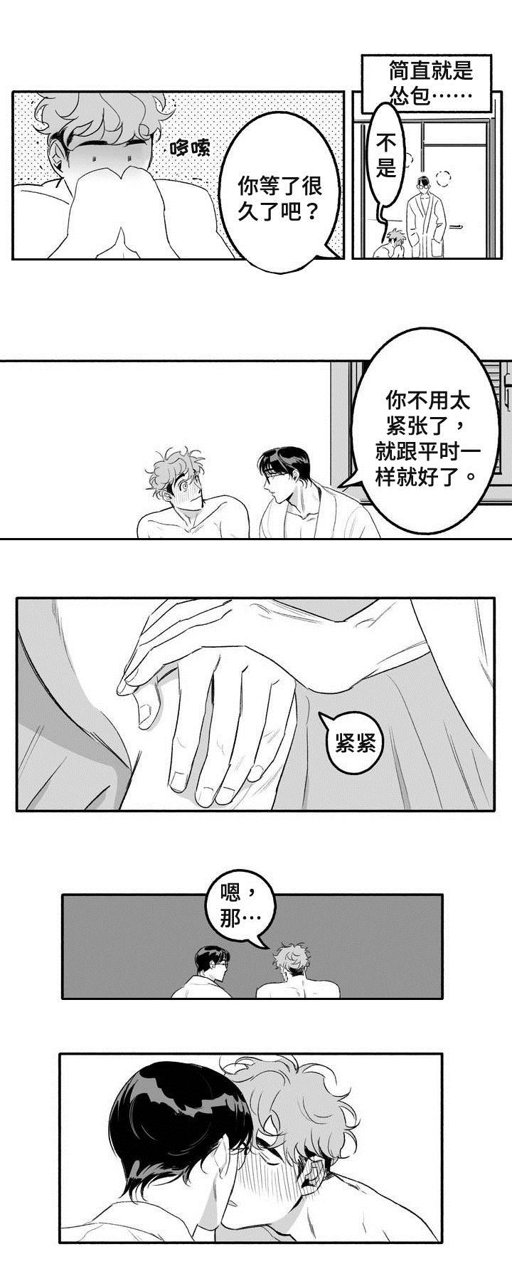 第3章：第一次授课8