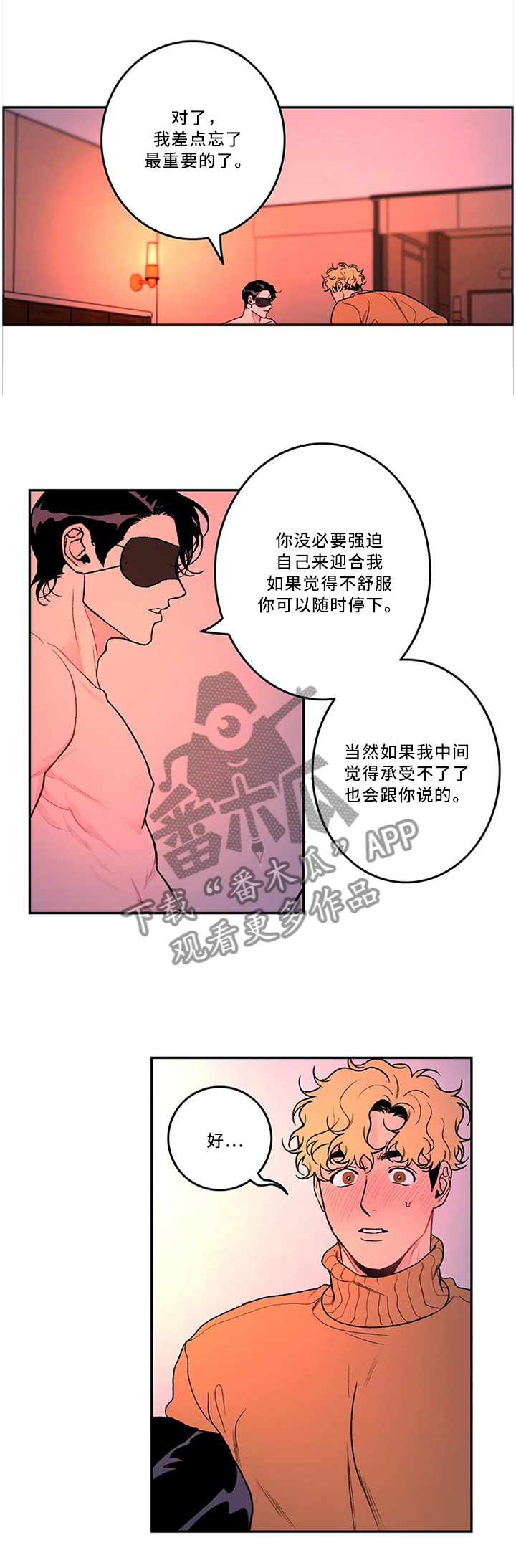 第49章：不熟练1