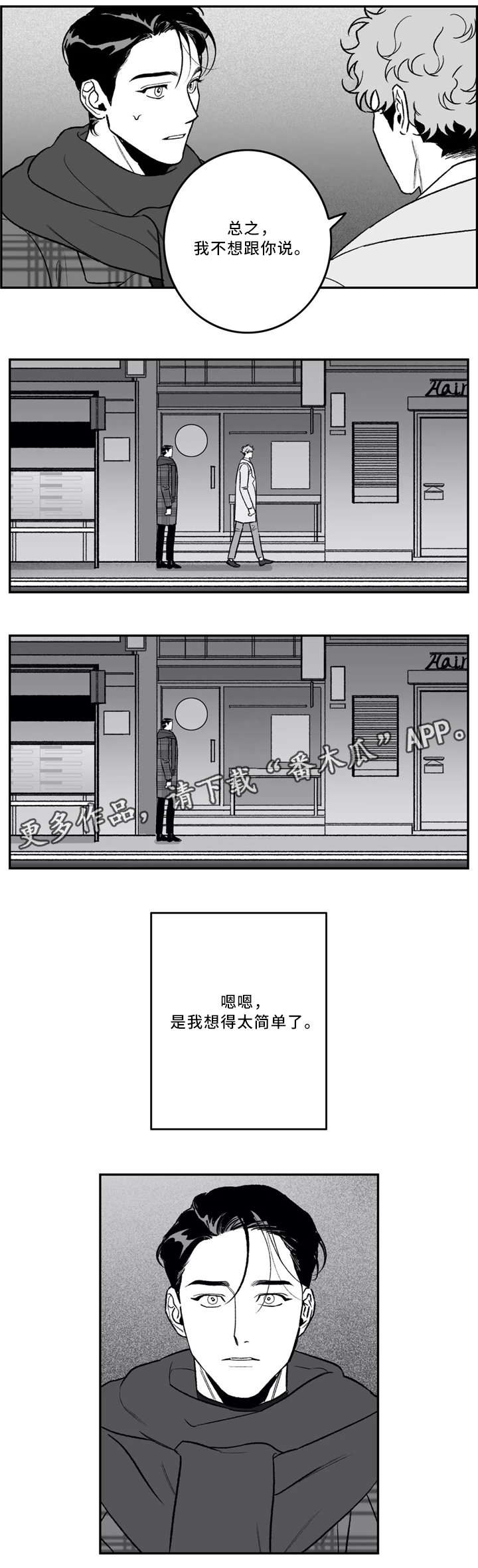 第39章：生气11