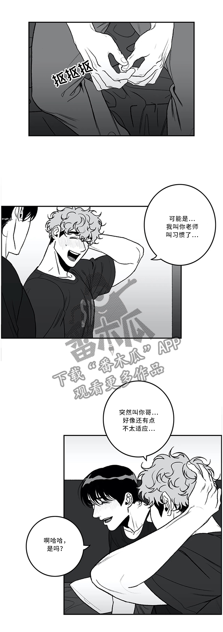 第47章：反应2