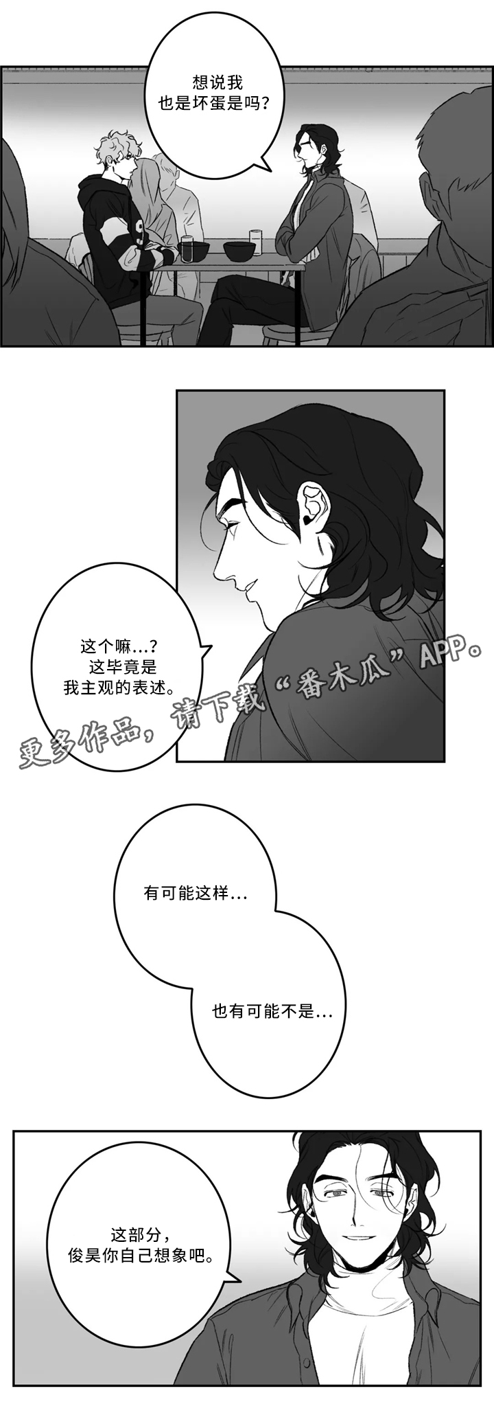 第34章：喜欢的类型8