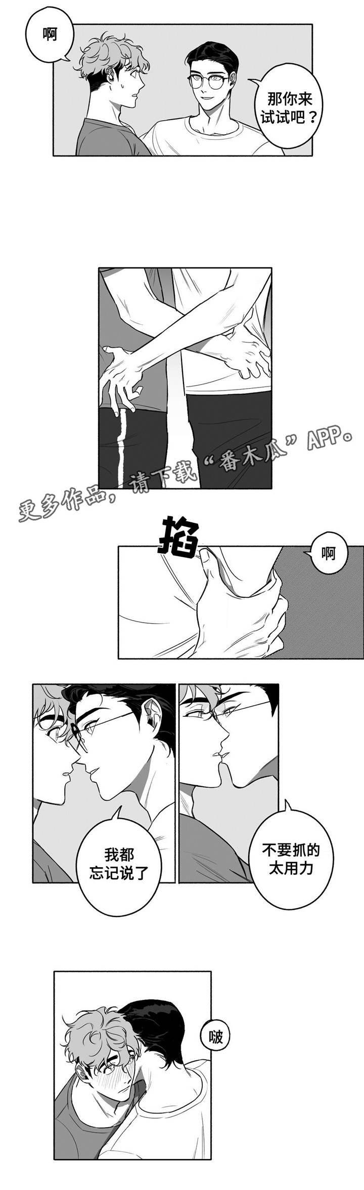 第11章：身体构成7