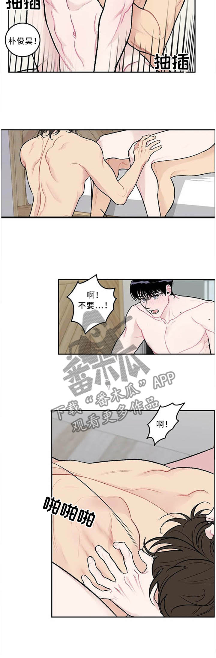 第54章：三人行7