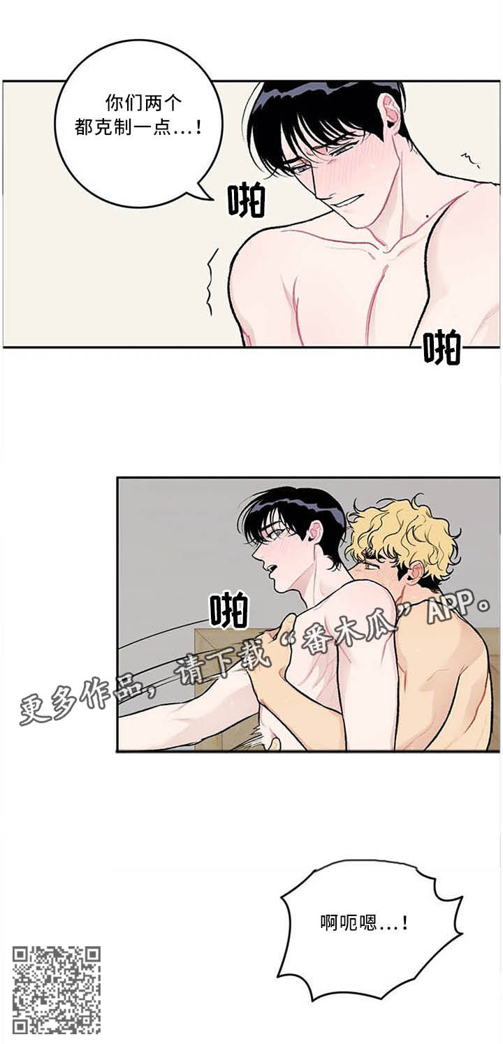 第54章：三人行8