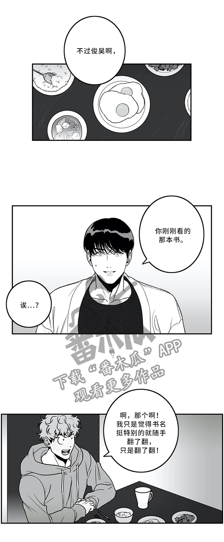 第42章：为人师表2
