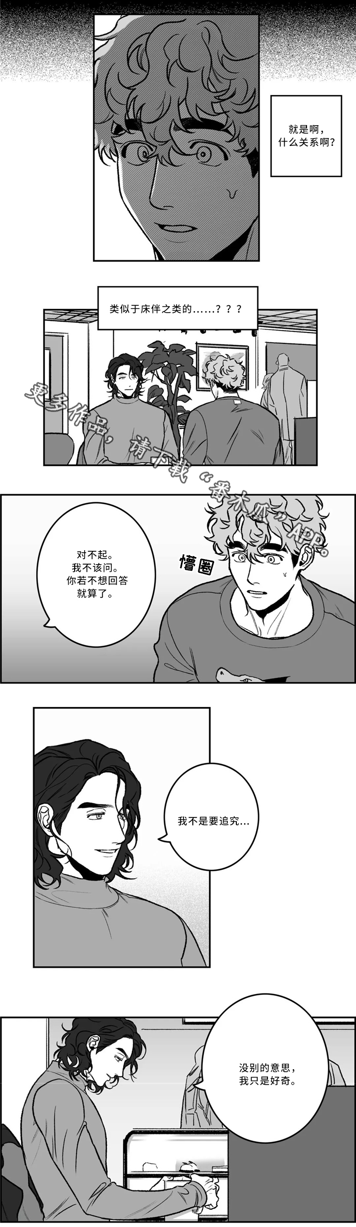 第30章：一起吃饭6