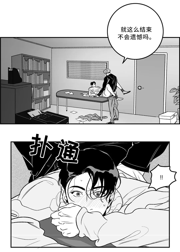 第33章：不留遗憾6