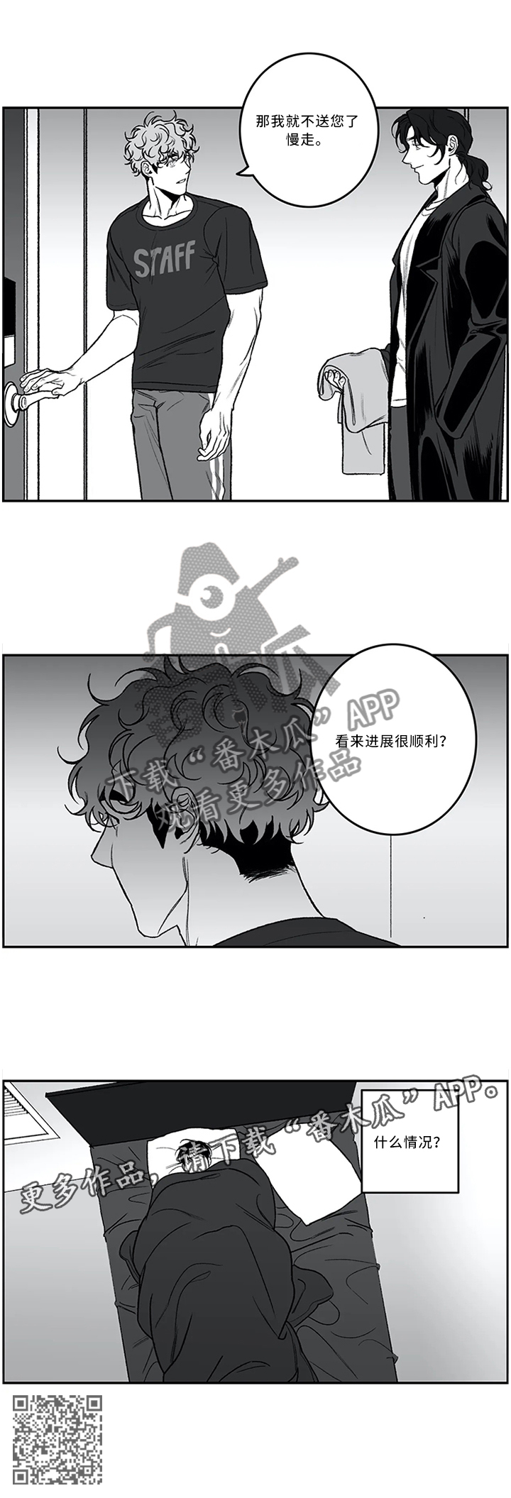 第45章：进展顺利7