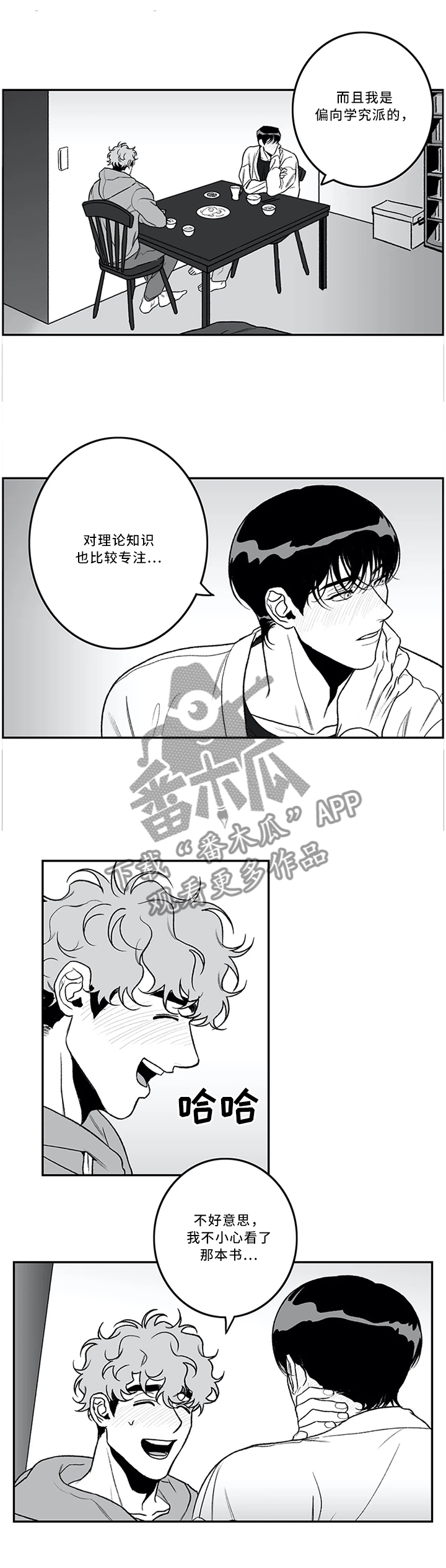 第42章：为人师表6