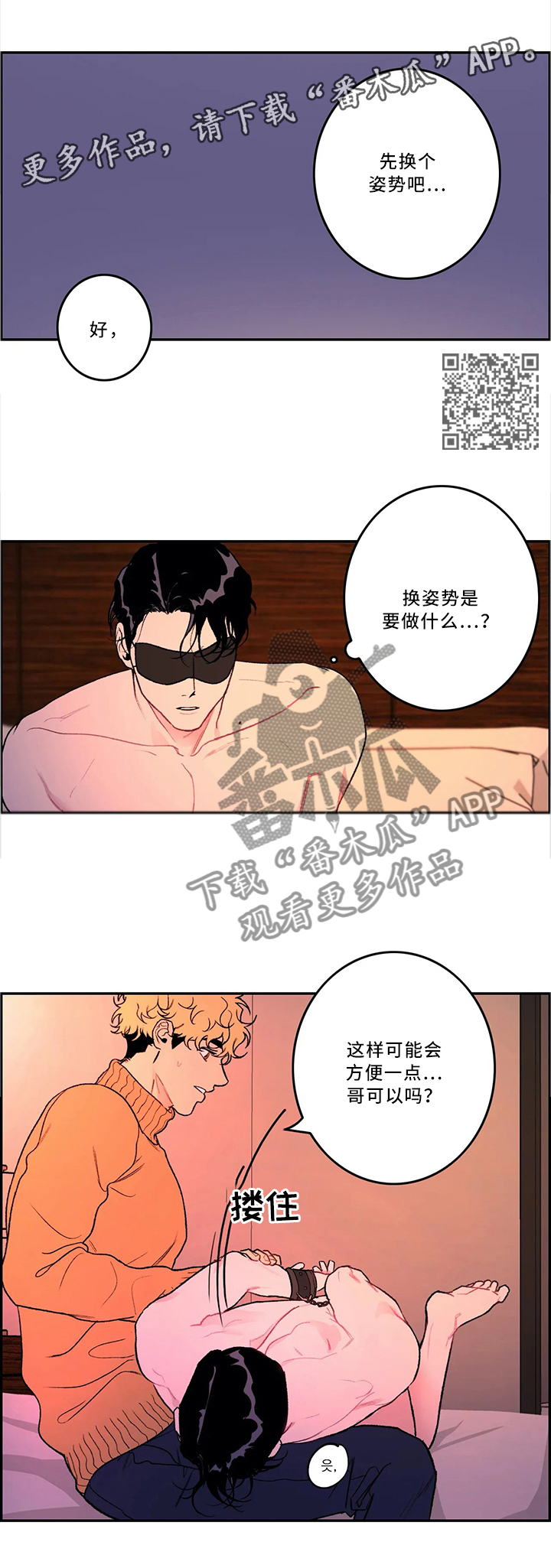 第49章：不熟练4