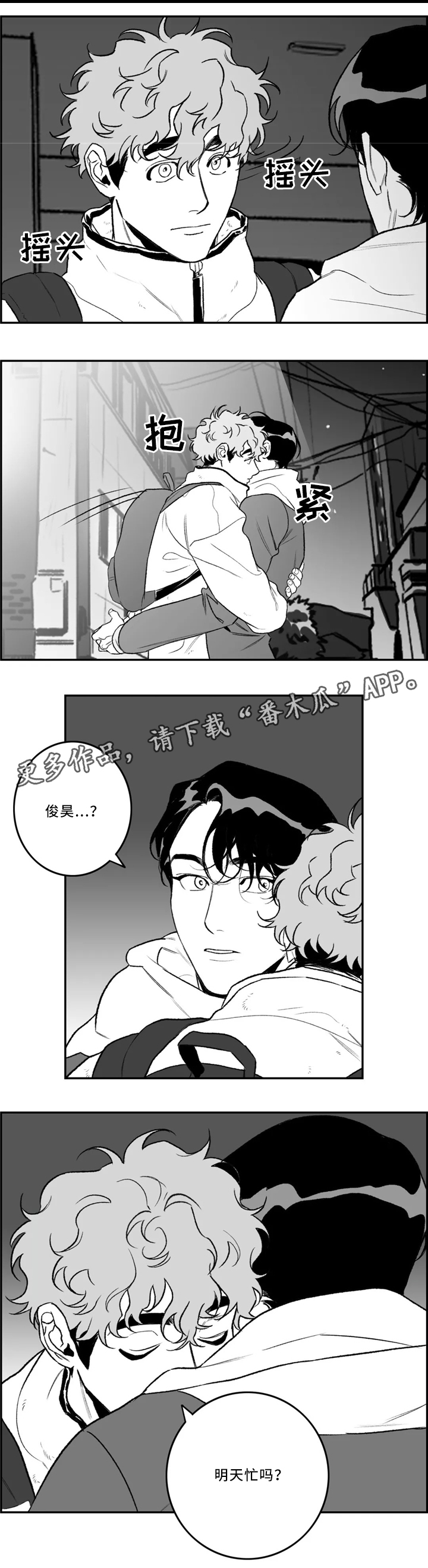 第35章：约会7