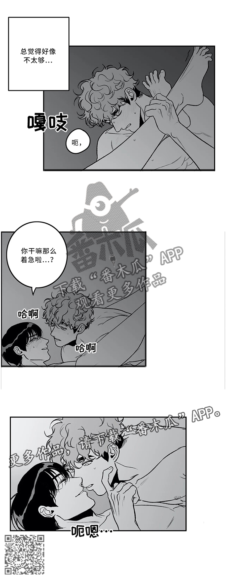 第44章：极致体验6