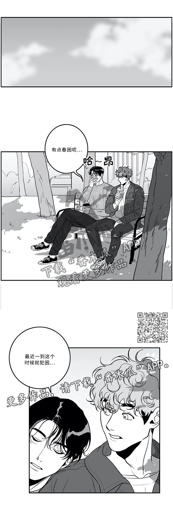 第47章：反应4
