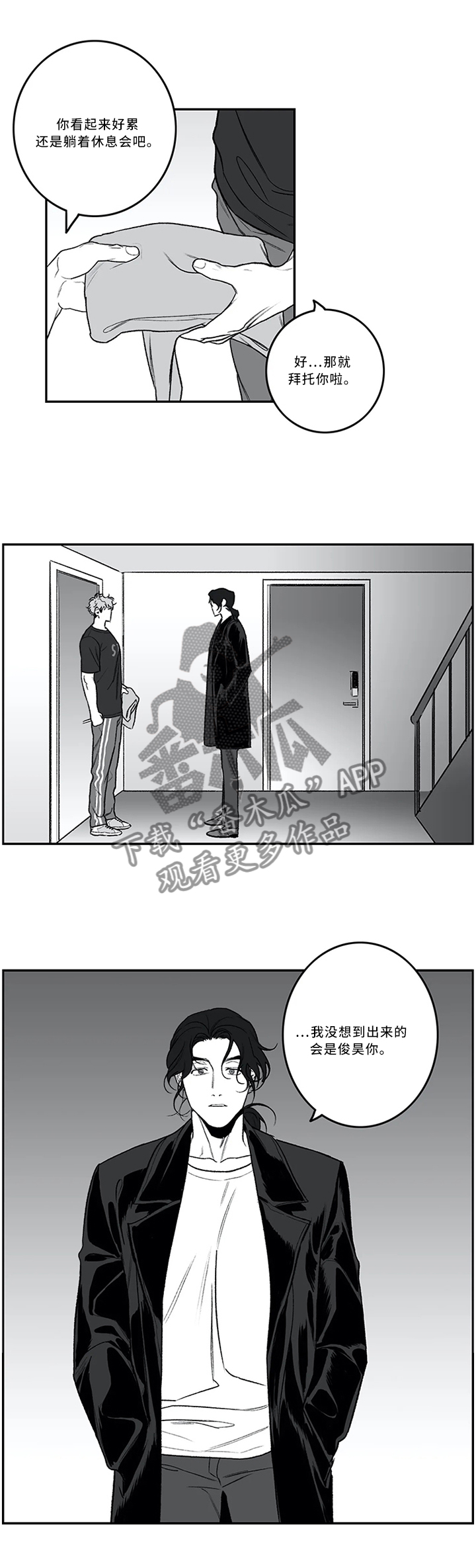 第45章：进展顺利6