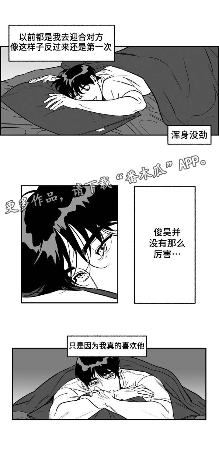 第18章：真的喜欢7