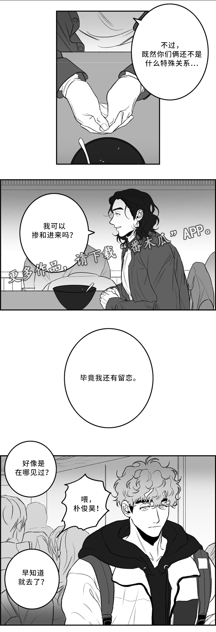 第34章：喜欢的类型9
