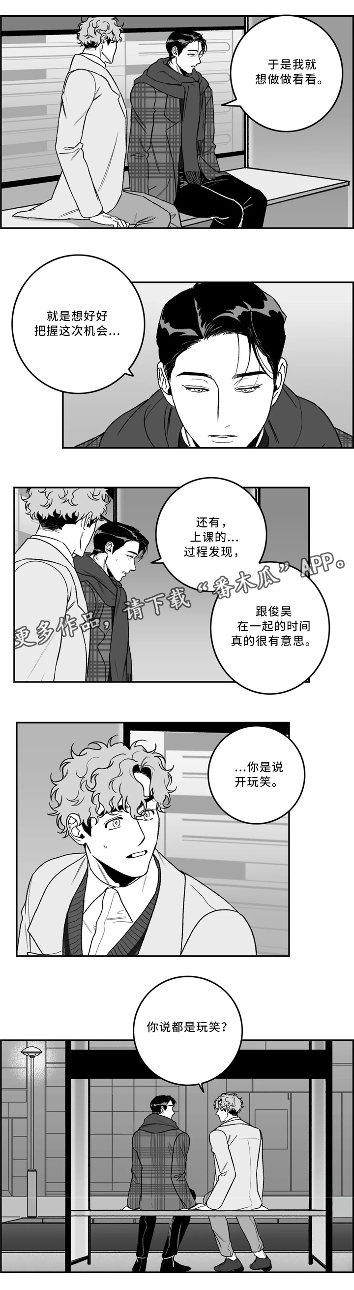 第39章：生气2