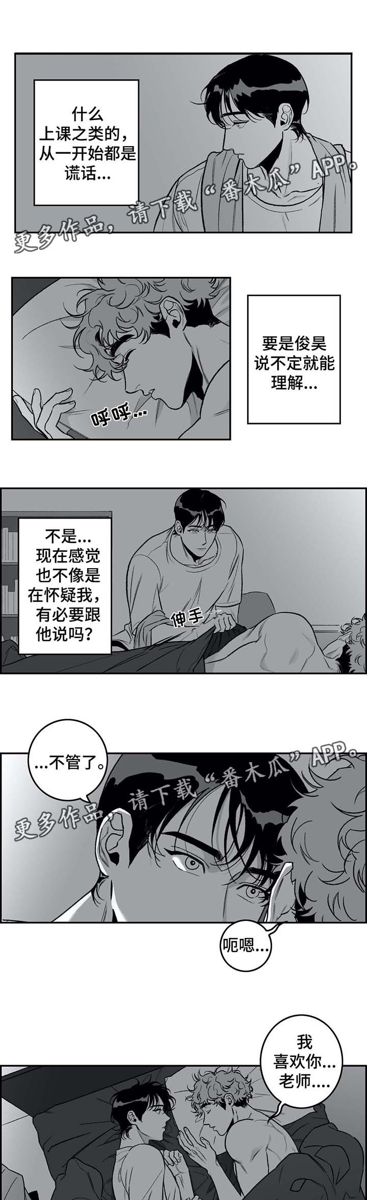 第24章：体验当下6