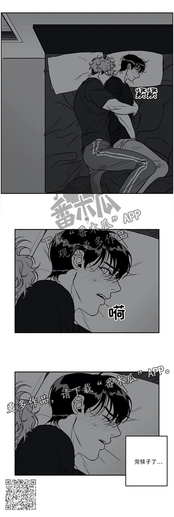 第43章：没什么问题!7