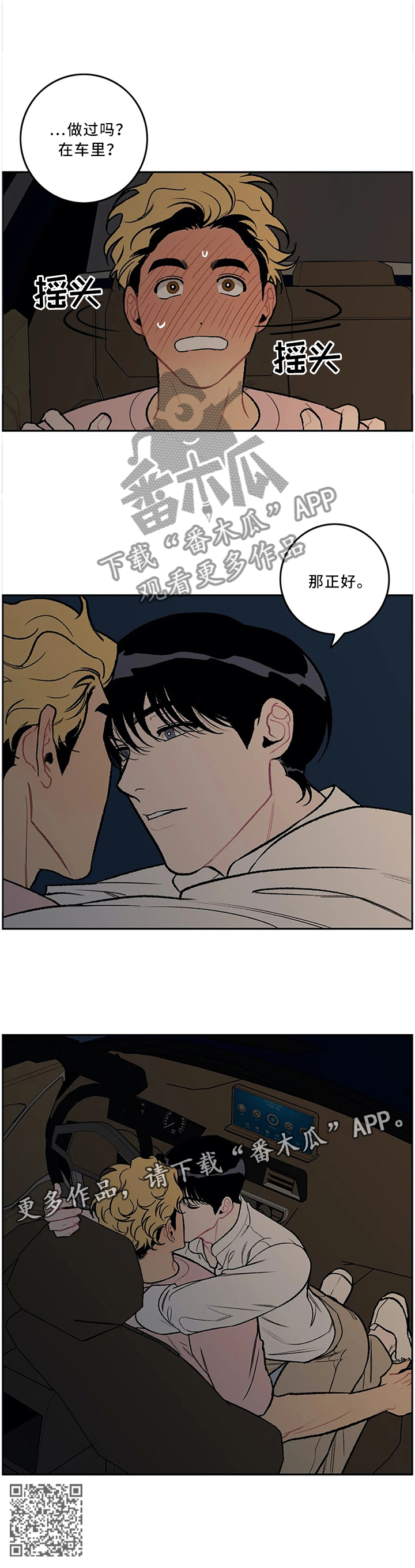 第57章：一起经历过的9