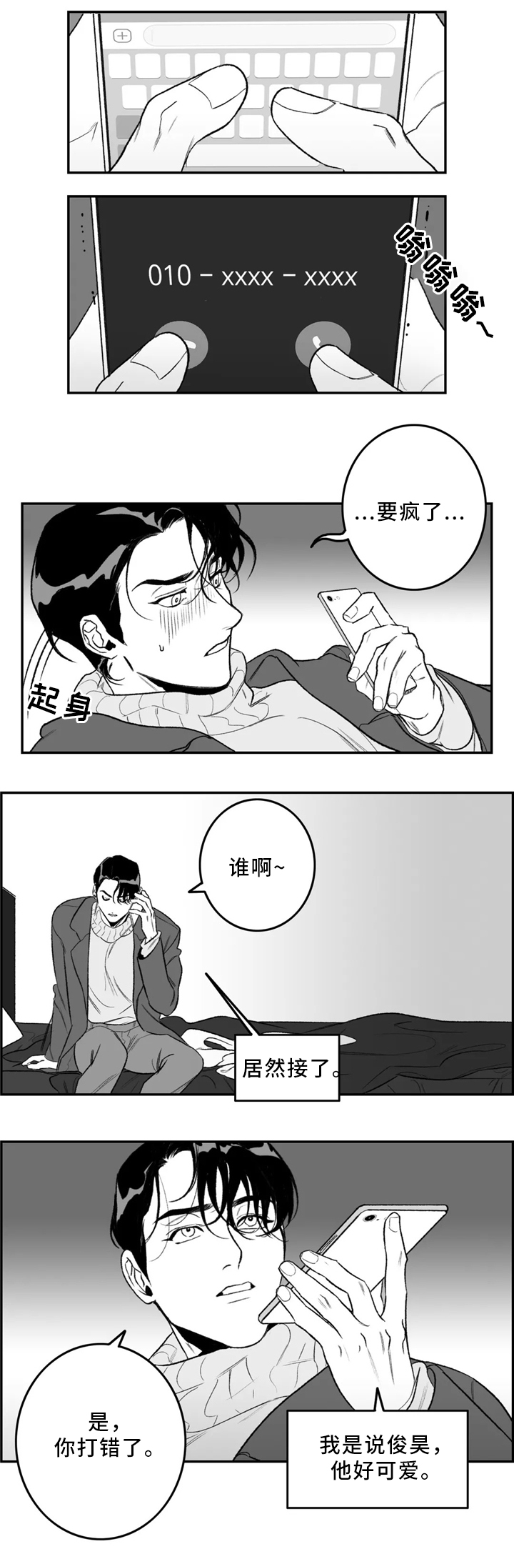 第36章：围巾0