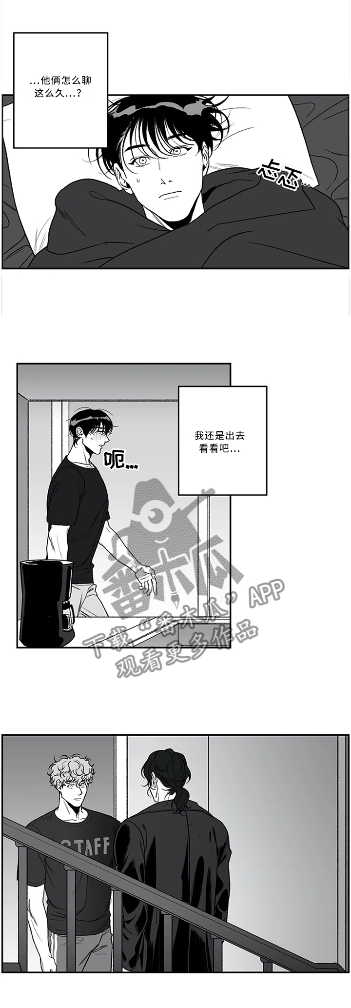 第46章：都听见啦0