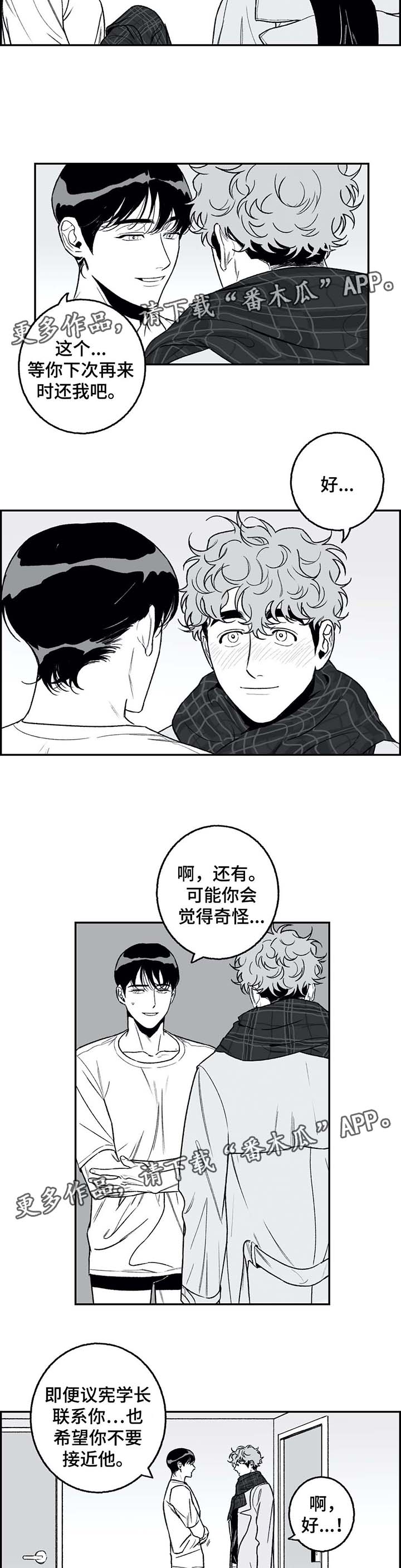 第25章：路上小心9