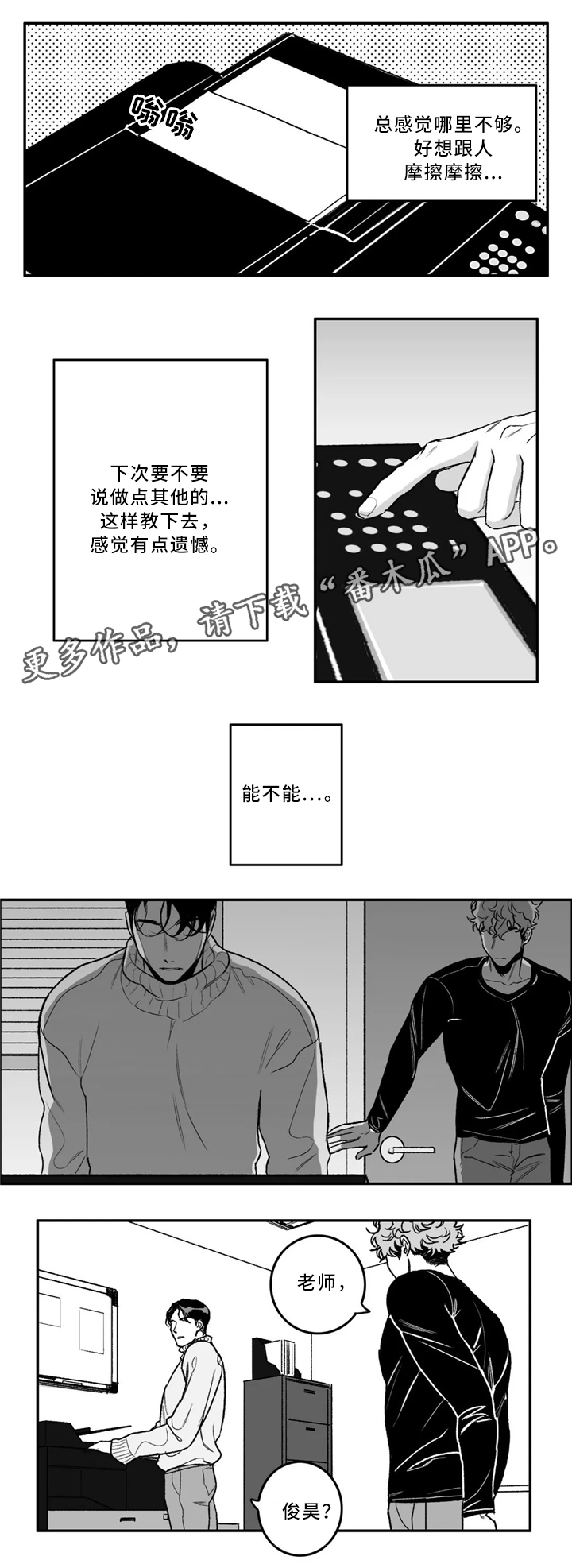 第32章：摩擦5
