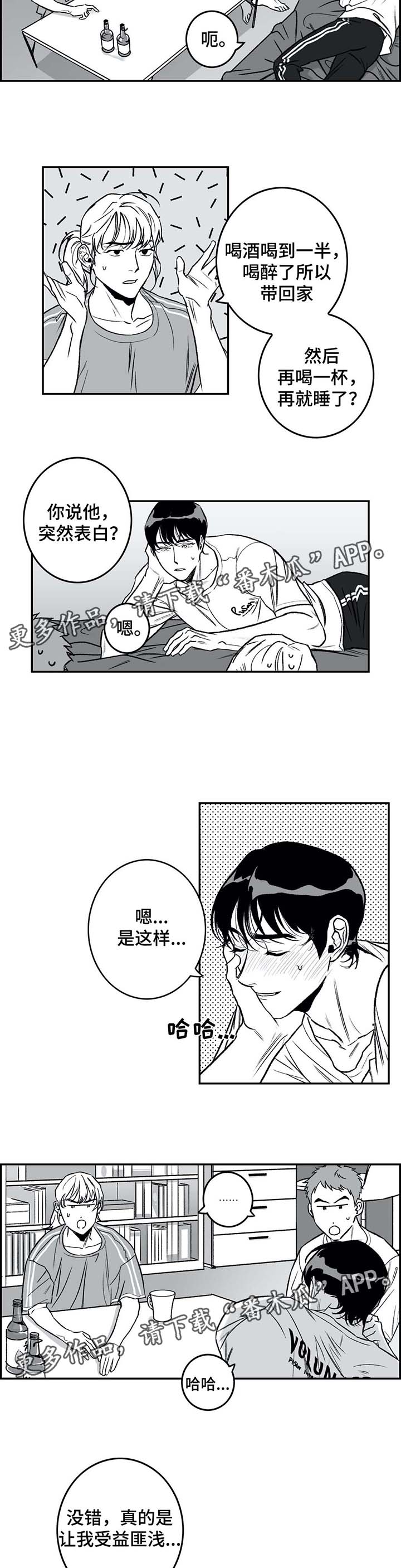 第27章：聊天6
