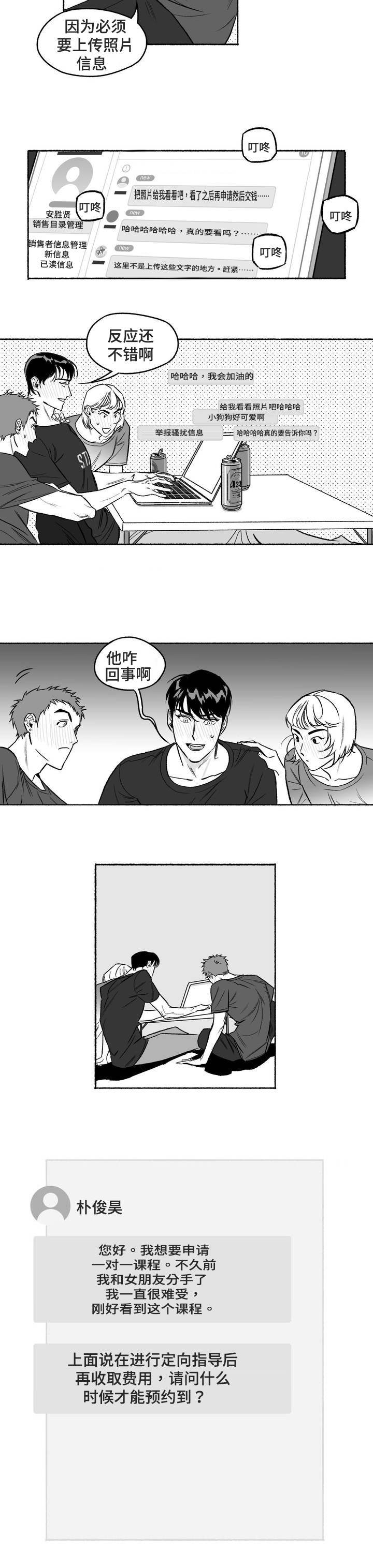 第1章：私人课程5