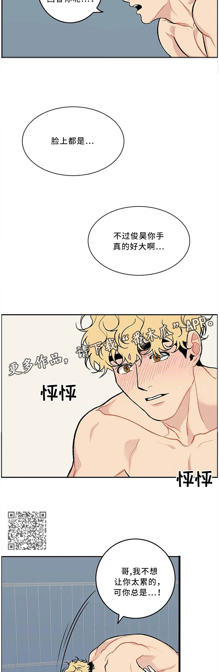 第55章：做梦3