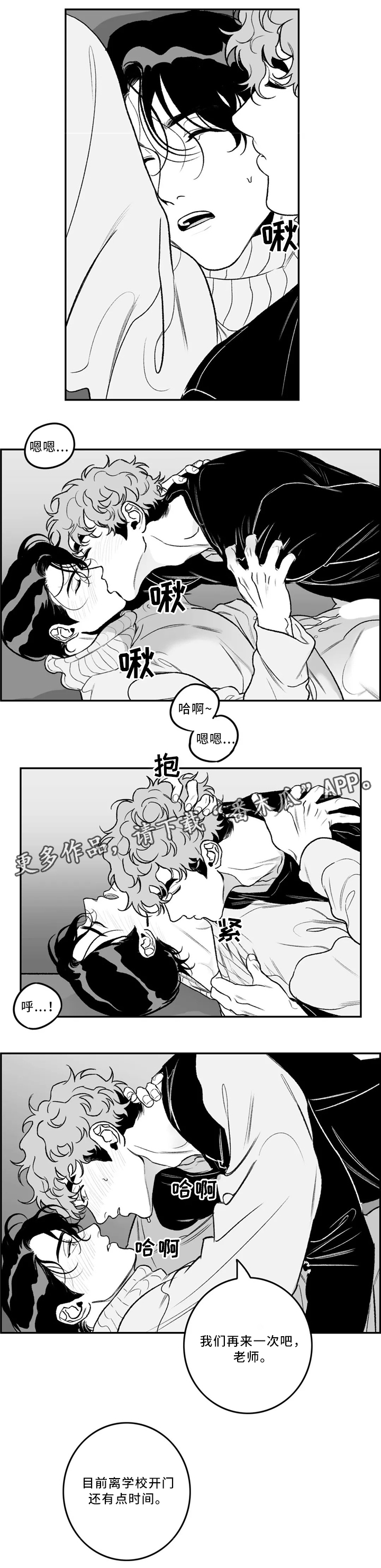 第33章：不留遗憾5