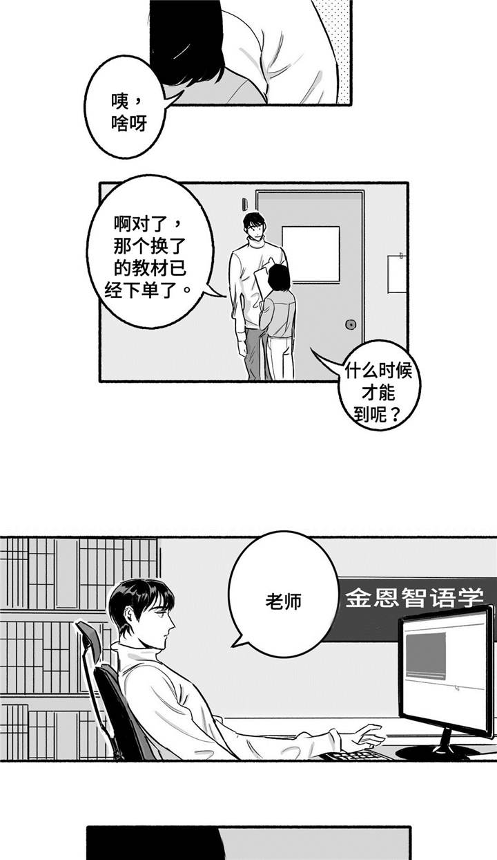 第4章：紧张8